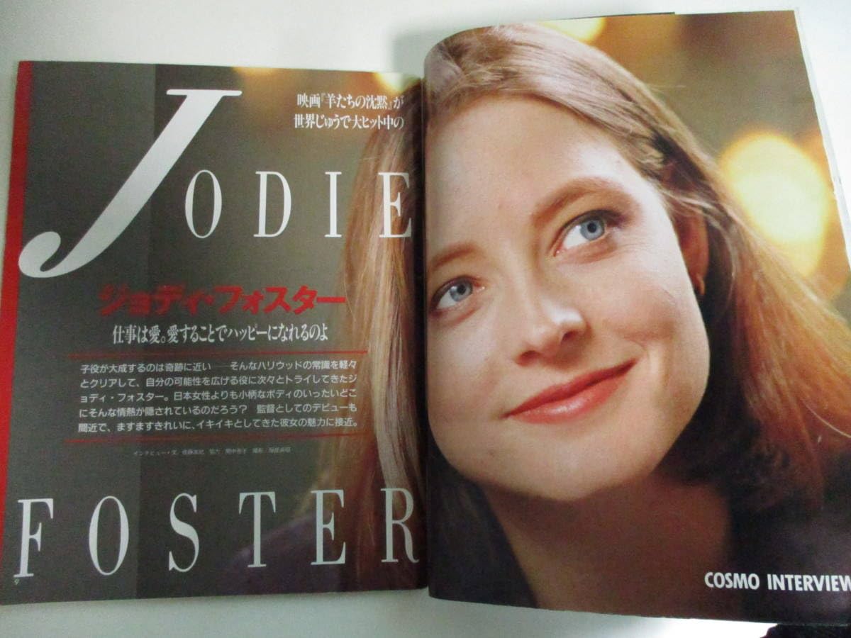 Amazon.co.jp: 12か866す COSMOPOLITAN/コスモポリタン〈日本版〉1991
